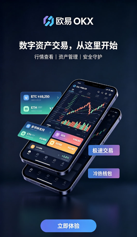 下载欧交易所官方使用图解