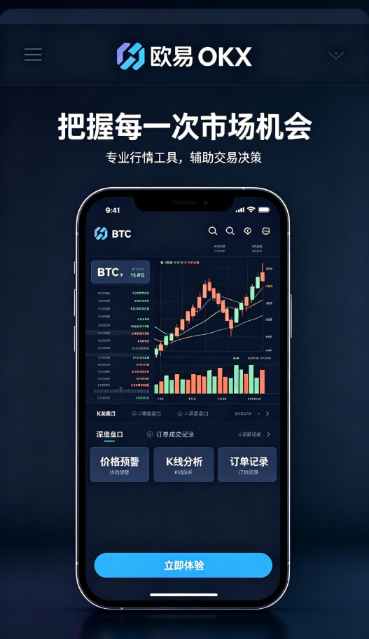 下载欧交易所官方使用图解